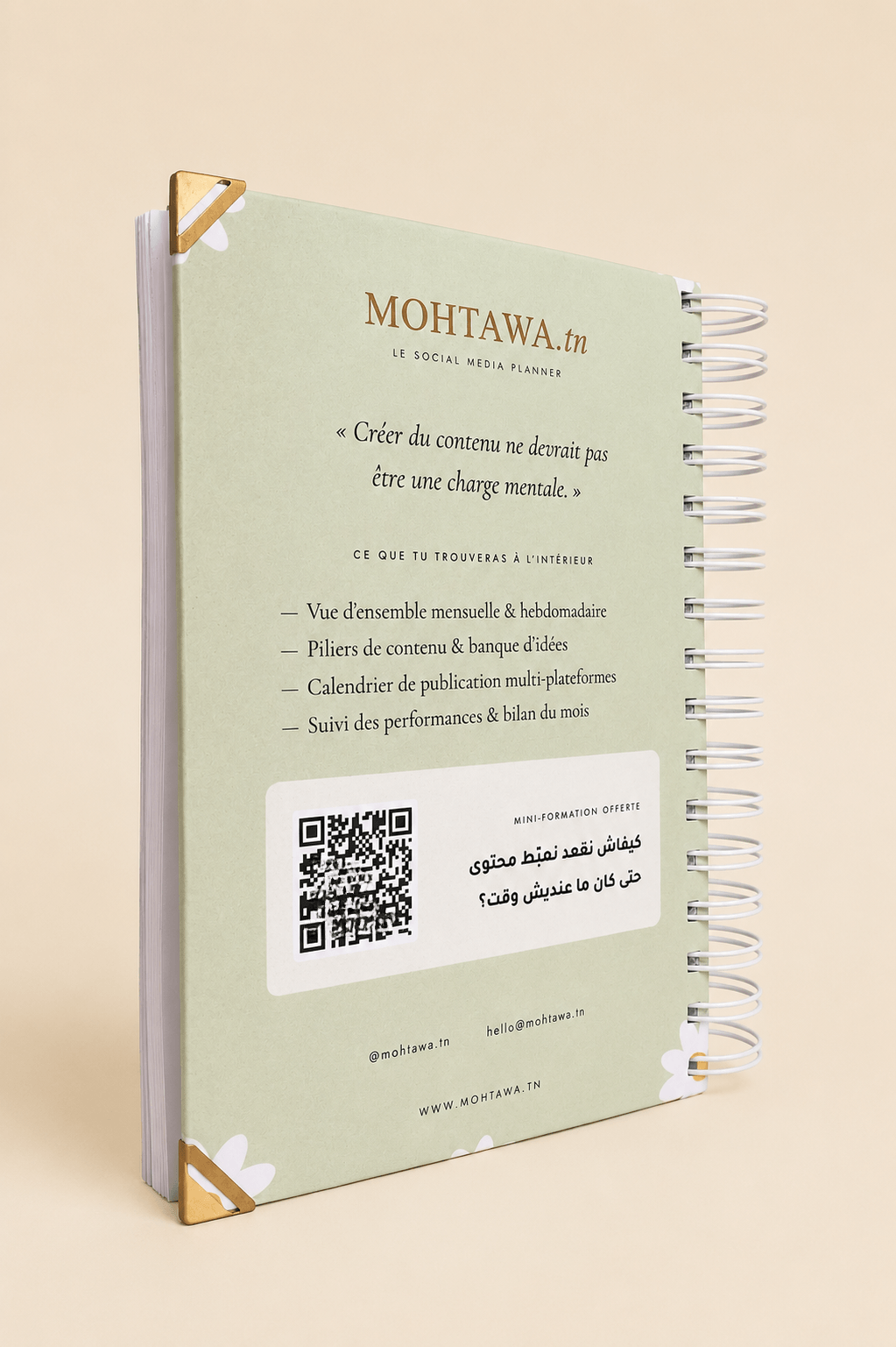 MOHTAWA.tn — النسخة الشوكولاتية